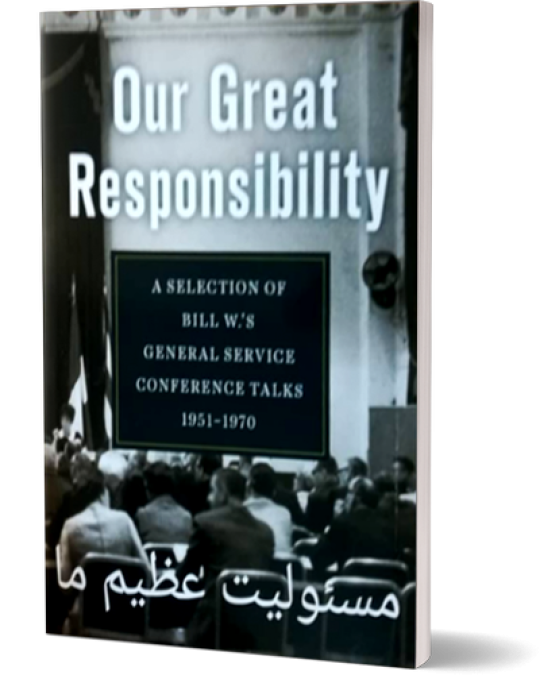 کتاب مسئولیت عظیم ما با عکس رنگی (رقعی)