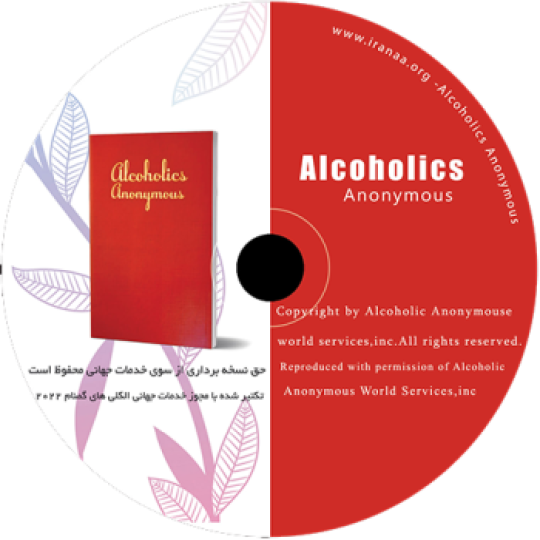 سی دی روخوانی کتاب بزرگ